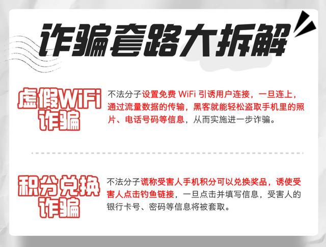 新澳天天开奖资料大全最新,占比近88.4%，公安部公布十大高发电信网络诈骗类型  第13张