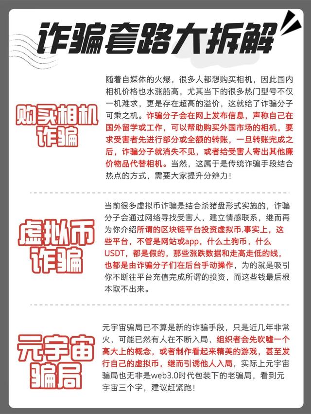 新澳天天开奖资料大全最新,占比近88.4%，公安部公布十大高发电信网络诈骗类型  第16张