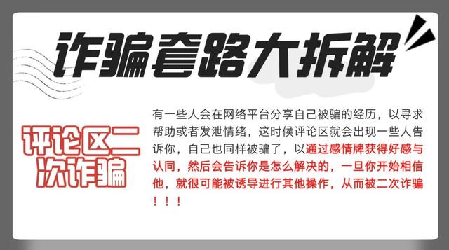 新澳天天开奖资料大全最新,占比近88.4%，公安部公布十大高发电信网络诈骗类型  第18张