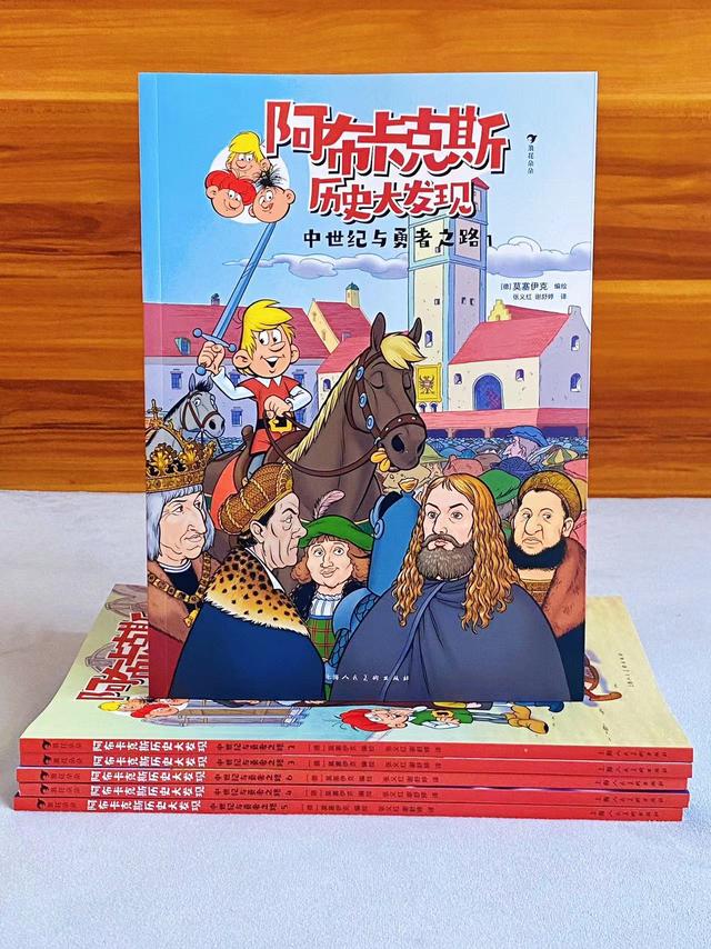 新澳资料大全正版2024,巨经典，看不够的德国国民级历史漫画  第1张