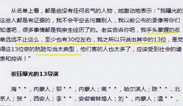 2024澳门资料免费大全_近20年来三大著名的桃色新闻，个个劲爆，撕开娱乐圈最不堪的一面  第8张