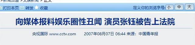 2024澳门资料免费大全_近20年来三大著名的桃色新闻，个个劲爆，撕开娱乐圈最不堪的一面  第7张