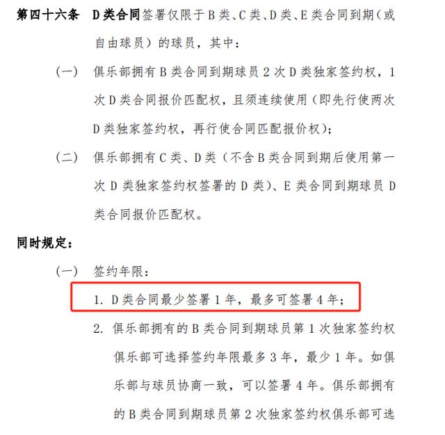 新澳门内部资料精准大全2024,为周琦而变？CBA发布新赛季规则，D类合同年限变更，新军要来了？  第3张