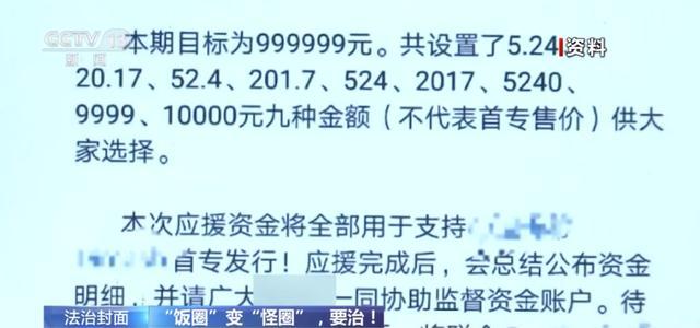 一码一肖100准中_狂热粉丝围堵艺人险酿事故！“饭圈”为啥变怪圈？  第3张