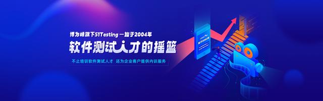 澳门一肖一码必中一肖一码,从职场小白到测试精英：51Testing，你的IT转型加速器！  第2张