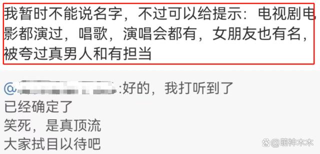 澳门六开奖结果2024开奖记录今晚直播_娱乐圈顶流被曝私生活不干净！多位狗仔出面爆料，矛头直指鹿晗  第3张