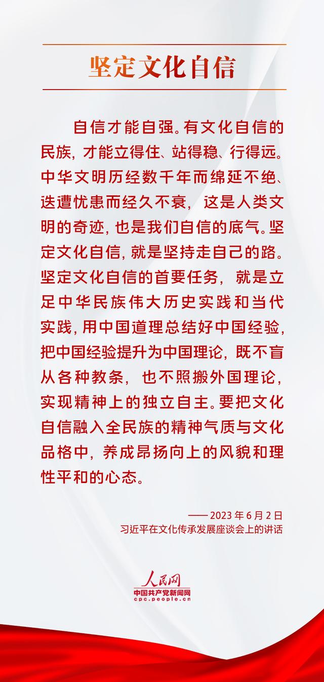 2024新澳门精准正版资料大全,学习在理丨总书记提出“新的文化使命”如何理解  第3张