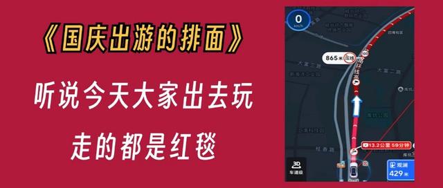 2024澳门特马今晚开奖06期_国庆首日各大景区立即开启人海模式：博物馆门票售罄，长线游爆火，阿坝州成黑马