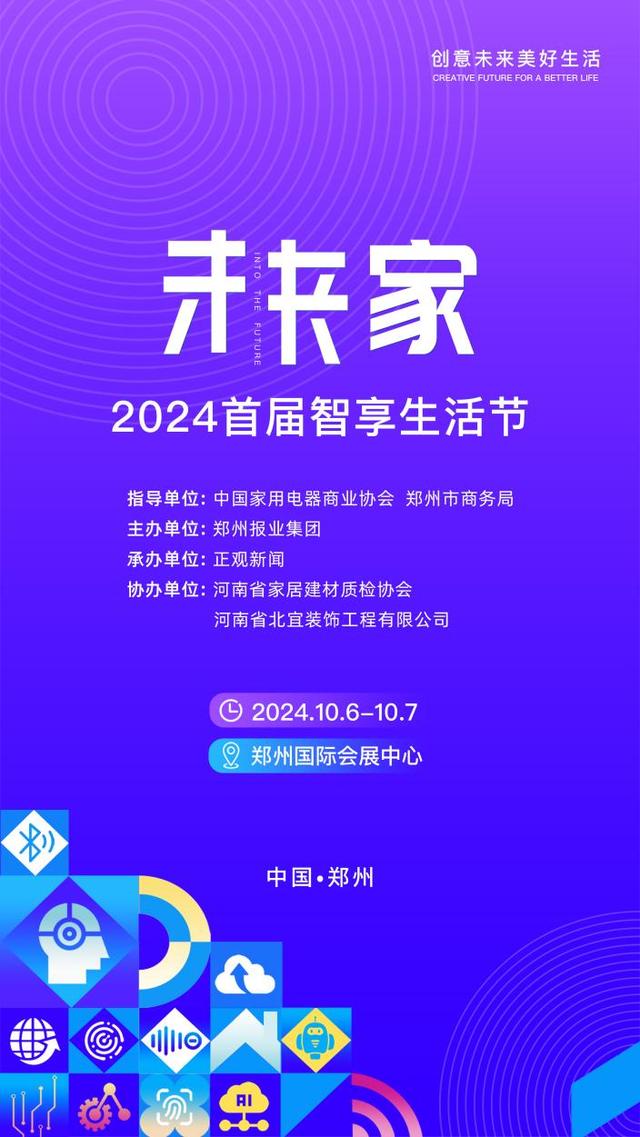 新澳2024最新资料,方太确定参展！家电换新双补贴，以旧焕新一站式