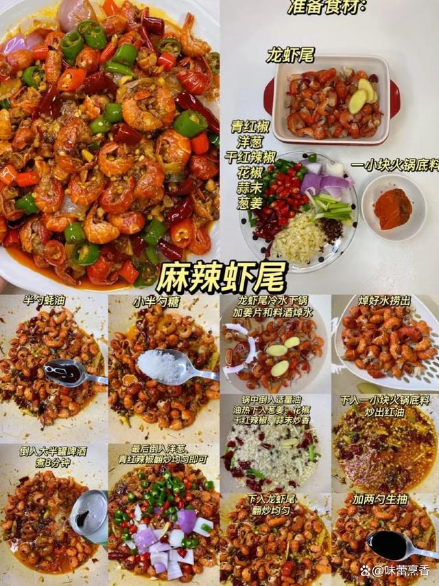 2024今晚新奥买什么,九款巨好吃的家常菜美食做法，简单易做，好吃下饭，需要的收藏！  第5张