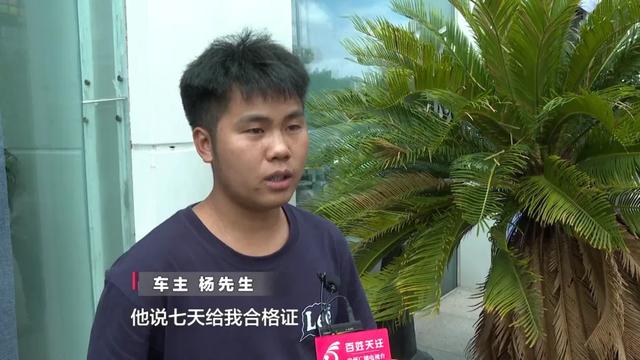 白小姐免费一肖中特马,两百多名车主购车后无法上牌，竟因为贵阳这家4S店的“潜规则”？  第5张