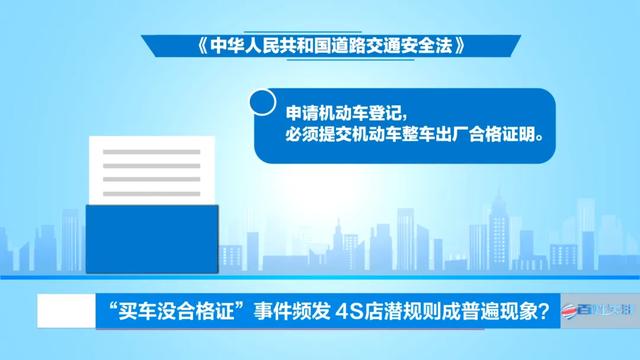 白小姐免费一肖中特马,两百多名车主购车后无法上牌，竟因为贵阳这家4S店的“潜规则”？  第29张