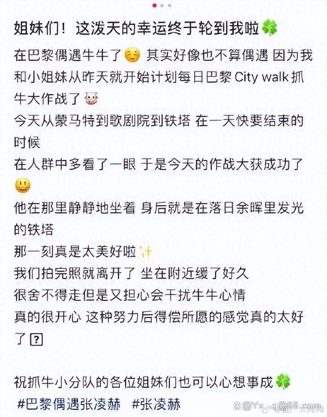 2024澳门新资料大全免费_白敬亭、张凌赫、张远等明星的八卦趣事  第2张