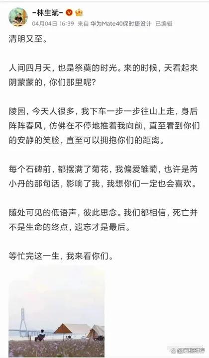 澳门精准王中王三肖三码2021应用,“苦难作家”林生斌，又上热搜了！  第2张