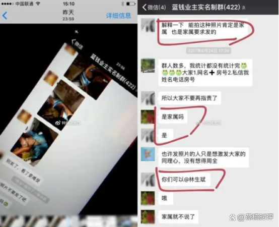 澳门精准王中王三肖三码2021应用,“苦难作家”林生斌，又上热搜了！  第7张