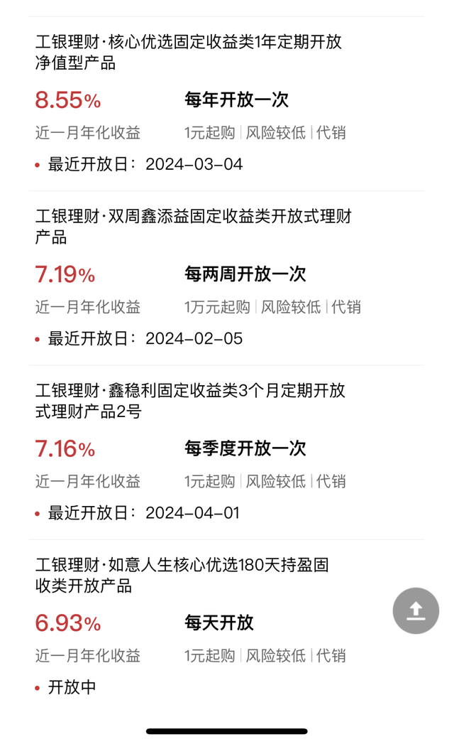 24年新澳彩资料免费长期公开,收益率超8%！固收类理财产品收益率“飙升” 还能买吗？  第1张