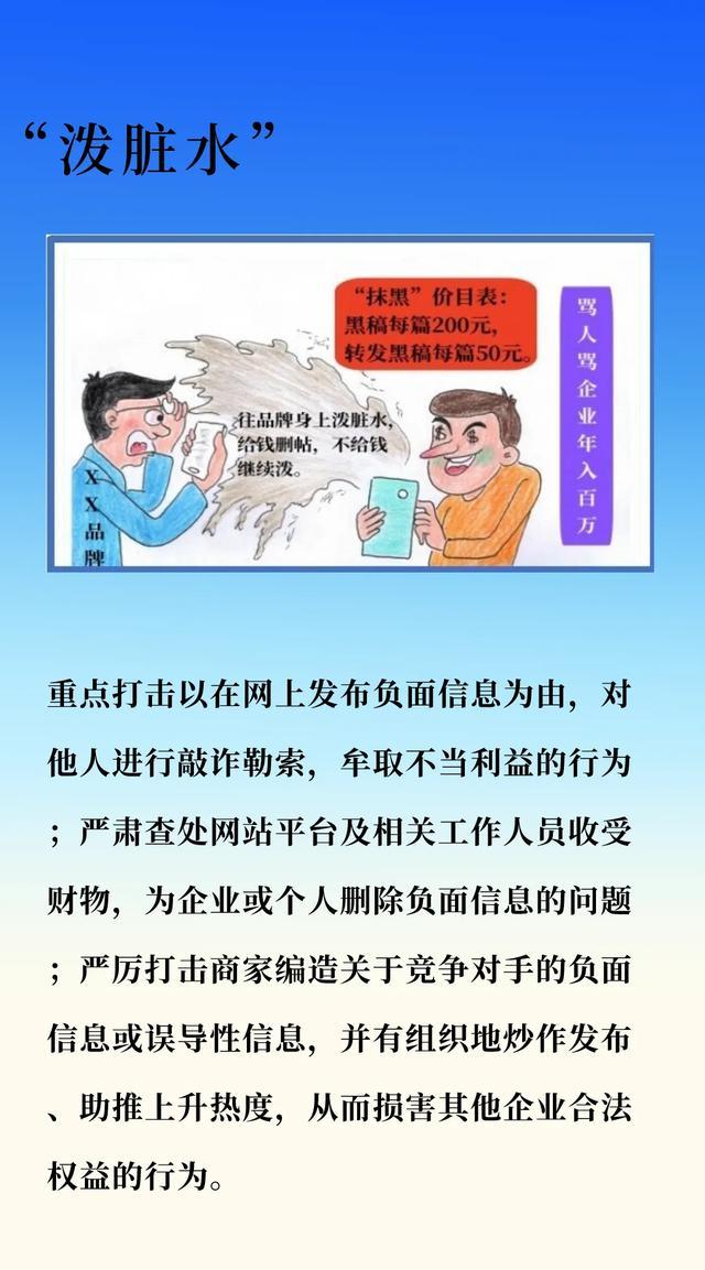 2024年澳门一肖一马期期准_网警教您看漫画辨别网络谣言！  第5张