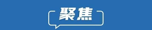 澳门精准三肖三码三期_今日要闻：关注社会新动态，了解全球热点事件  第2张