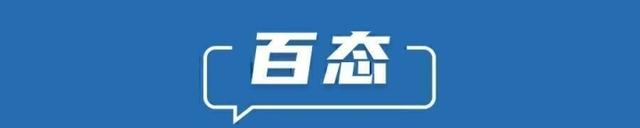 澳门精准三肖三码三期_今日要闻：关注社会新动态，了解全球热点事件  第5张