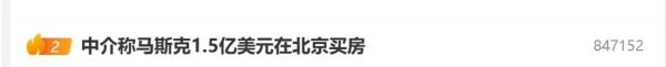 新澳彩资料免费资料大全33图库,冲上热搜！马斯克花10亿在北京买豪宅？特斯拉最新回应