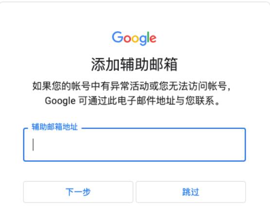 澳门六开彩最新开奖号码,谷歌邮箱如何注册？知道这几个步骤可以轻松注册  第4张