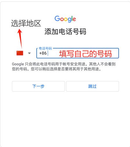 澳门六开彩最新开奖号码,谷歌邮箱如何注册？知道这几个步骤可以轻松注册  第8张