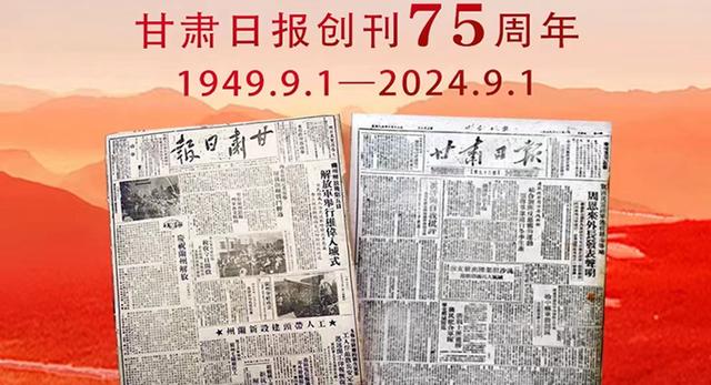 新澳最新版精准特,每日甘肃网9月1日甘肃热点新闻回顾  第1张