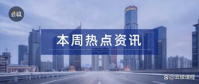 新澳门开奖结果2024开奖记录今晚_“本周热点资讯”