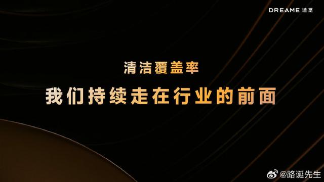 澳门今期开码结果开奖今晚,追觅科技不断探索……  第1张