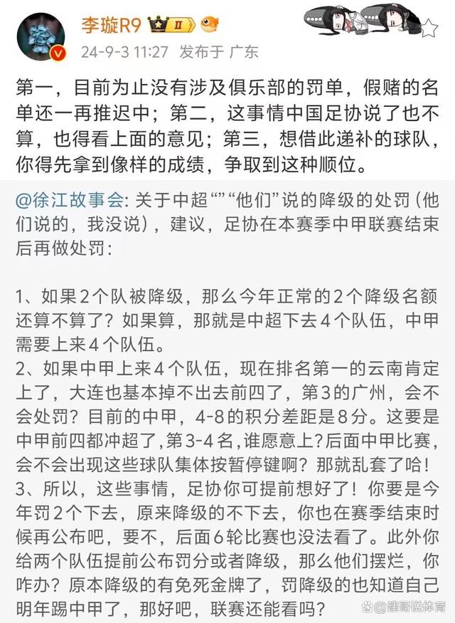 澳门王中王100%的资料论坛,中超降4升4？广州队重回中超？徐江：中甲3-4名，谁愿意上？