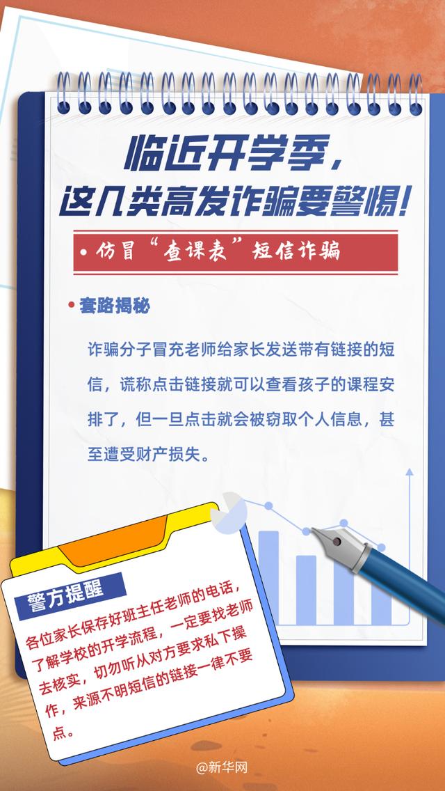 澳门天天彩资料自动更新手机版_北京中小学明日开学！几个小贴士助你迎接新学期  第15张