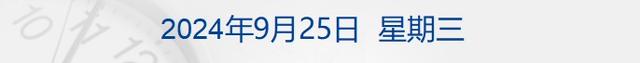 2024一肖一码100%中奖_财经早参丨A50期指涨近3%，中概指数涨9%；离岸人民币涨512点；央行、金融监管总局、证监会重磅发声；智界R7上市！余承东：卖一辆亏3万  第1张