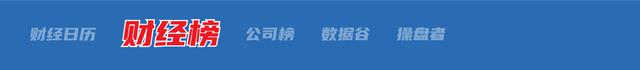 2024一肖一码100%中奖_财经早参丨A50期指涨近3%，中概指数涨9%；离岸人民币涨512点；央行、金融监管总局、证监会重磅发声；智界R7上市！余承东：卖一辆亏3万  第4张