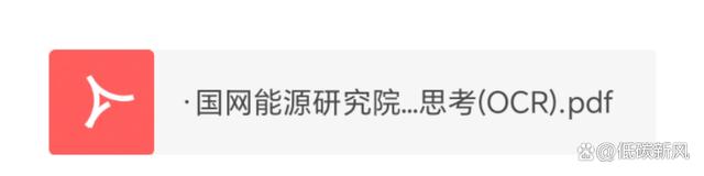 澳门王中王100%的资料论坛_深度探索新能源市场：机遇、现状、挑战与关键思考一网打尽！  第2张