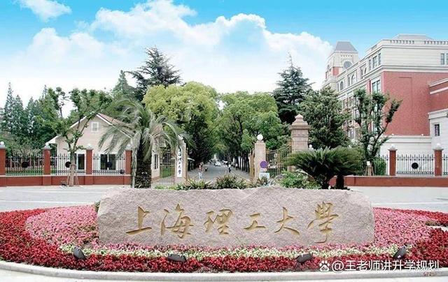 澳门六开彩天天开奖结果生肖卡_全国重点双非大学：上海理工大学，地理位置优越，值得报考