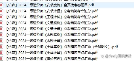 天天彩澳门天天彩开奖结果查询,2024年造价工程师这样学，20天提60分！造价工程师备考资料免费  第1张