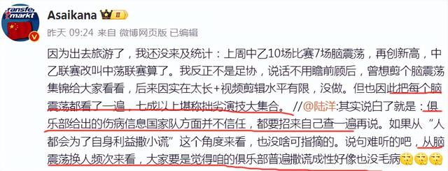 白小姐点特开奖号码_武磊带伤进国足？媒体人：说白了是国家队不信任中超俱乐部  第3张