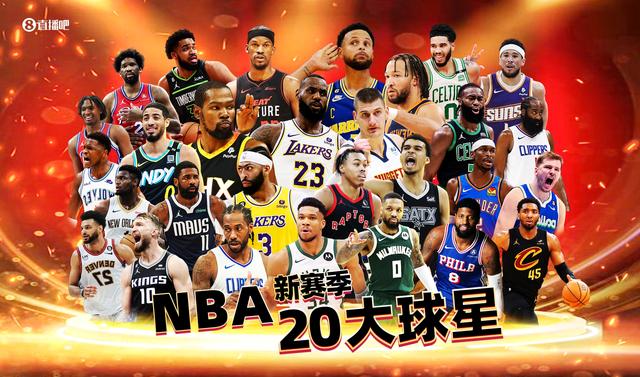 2024澳门正版资料免费大全_「吧友评选」？NBA新赛季20大球星之No.1！你会Pick谁？️  第1张