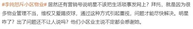 新澳门开奖号码2024年开奖结果_热搜第一！知名女演员连续发文怒斥：“说大了就是草菅人命”！  第7张