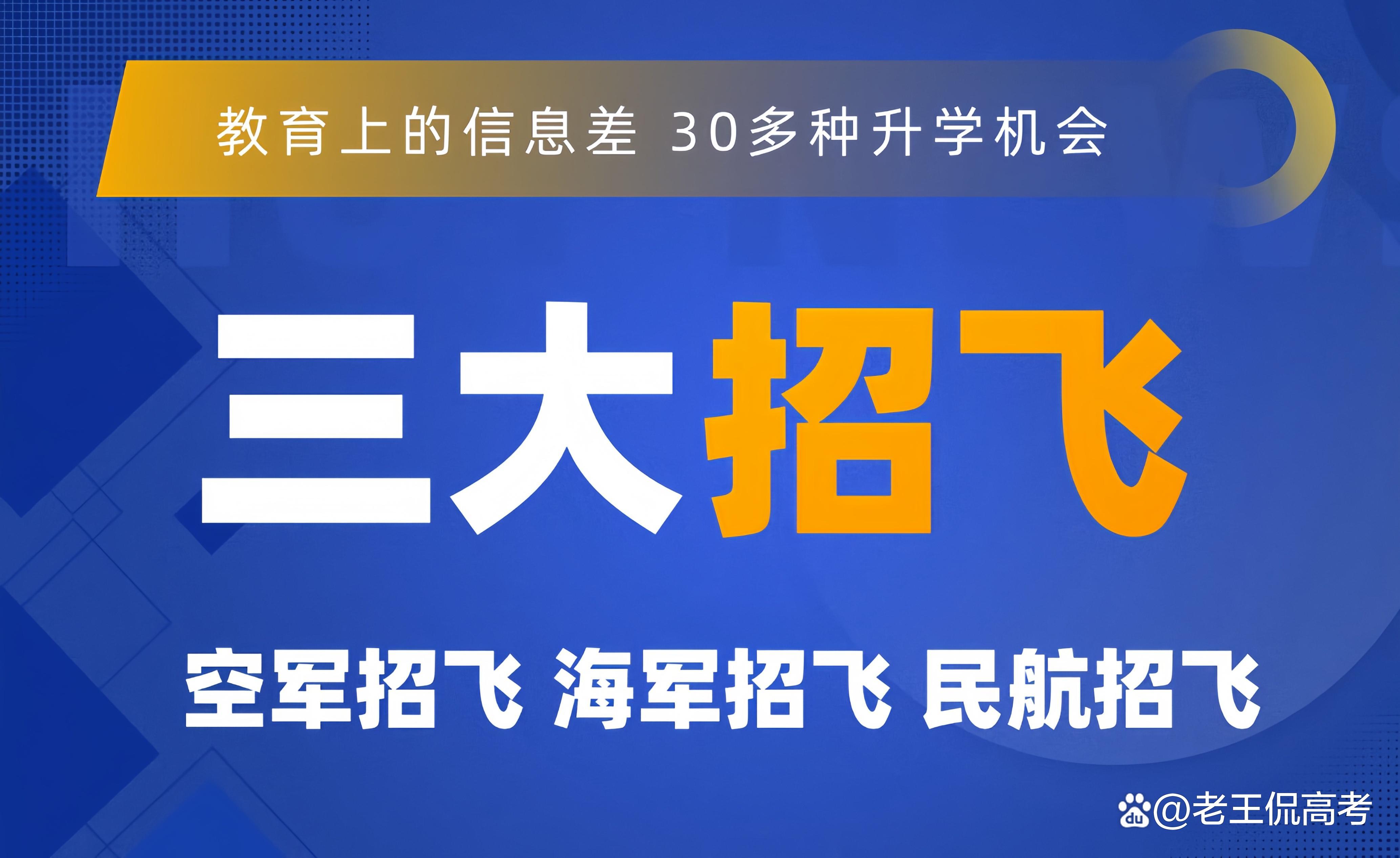 澳门澳彩资料大全正版资料下载,2025高考招生居然已经开始了！重要时间节点大全，高三学生收藏  第2张