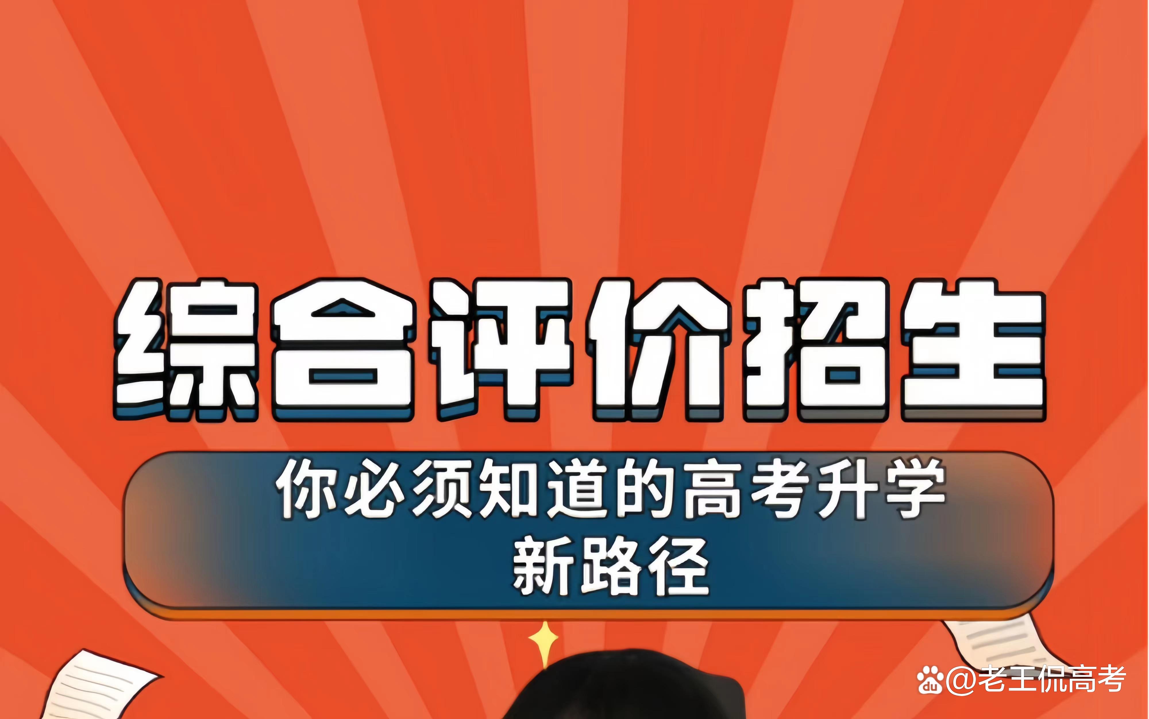 澳门澳彩资料大全正版资料下载,2025高考招生居然已经开始了！重要时间节点大全，高三学生收藏  第6张