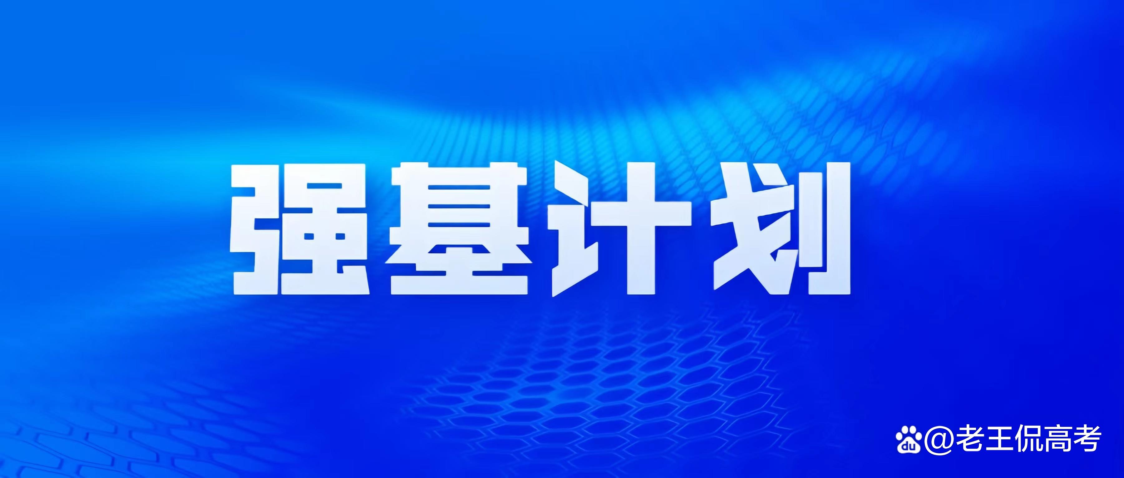 澳门澳彩资料大全正版资料下载,2025高考招生居然已经开始了！重要时间节点大全，高三学生收藏  第9张