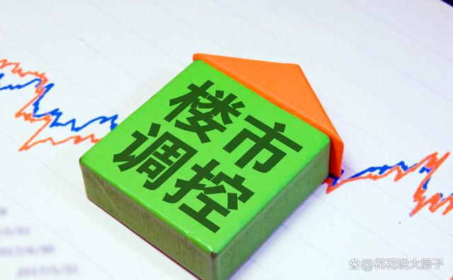 二四六天天彩资料大全网最新_明年房地产或迎“贬值潮”？官方态度发生变化，买不买房清楚了  第2张