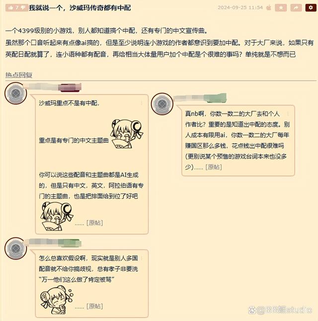 2024正版资料大全免费,这款不到100M的小游戏，竟逆袭成《黑神话》后最出圈“3A大作”？  第39张