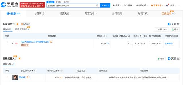 澳门四肖八码期期准精选资料软件_贾玲实控传媒公司大碗娱乐旗下一公司拟注销  第2张