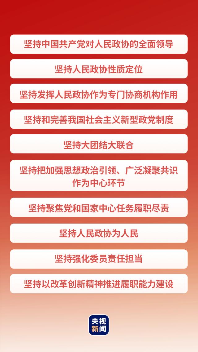 777778888澳门王中王2024年,时政微观察丨画好强国复兴的最大同心圆  第3张