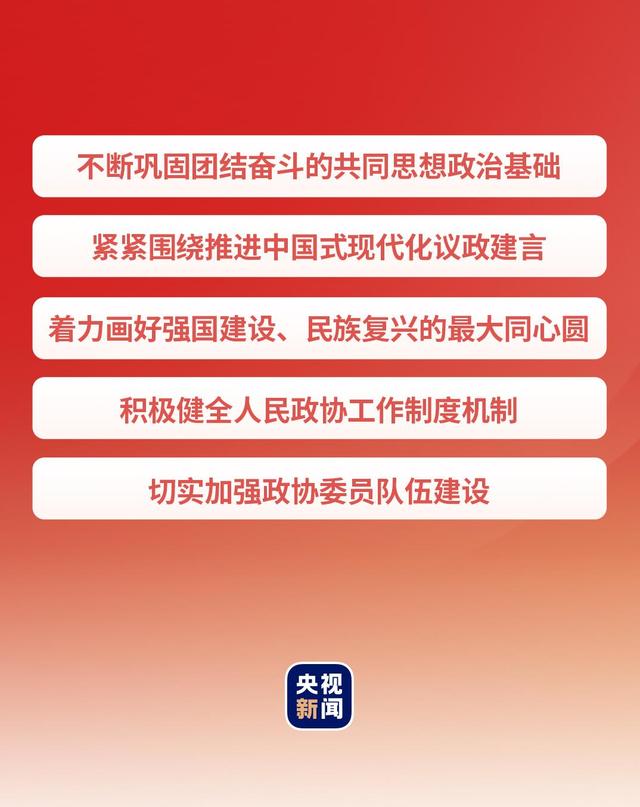 777778888澳门王中王2024年,时政微观察丨画好强国复兴的最大同心圆  第7张