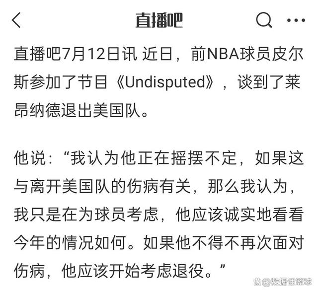 澳门王中王必中一肖一码,年薪5200万！成全联盟谈资，NBA超巨之一，你或许该考虑退役  第6张