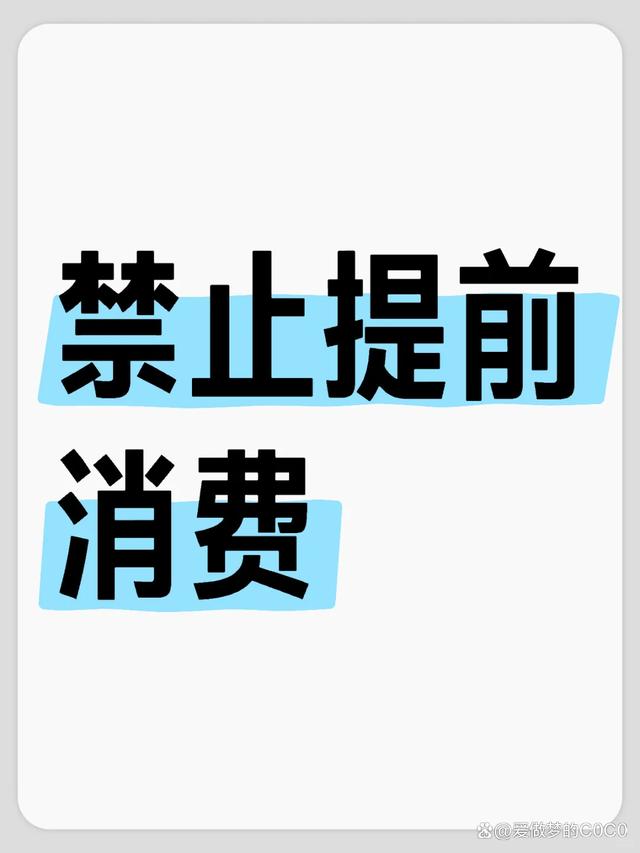 番巷二四六正版资料,中年少女的极简生活，8种存钱方法，让你越存越上瘾！  第13张