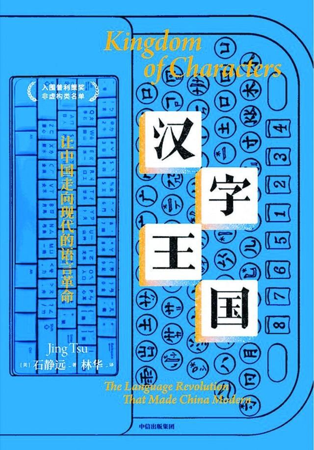 澳门今期开码结果开奖今晚_以历史为镜鉴，穿透现实的迷雾——2023年历史类好书过眼  第3张